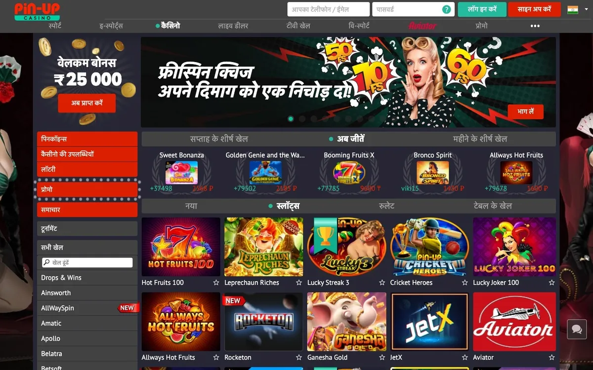 Pin-Up Casino India lobby with rows of slot game tiles, an Aviator crash game tile and a promo banner in Hindi
